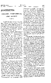 Ֆրանսիական քննադատութեան երեք սիւները