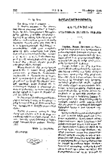 Վերլուծում երաժշտական զանազան սեռերու