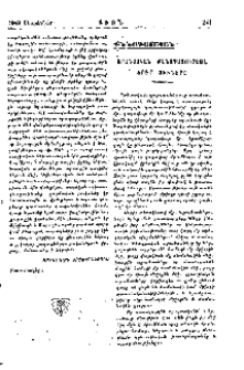 Ֆրանսիական քննադատութեան երեք սիւները