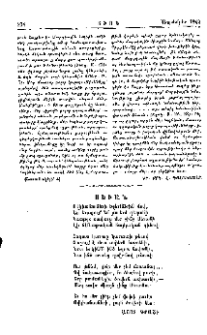 Սեւան