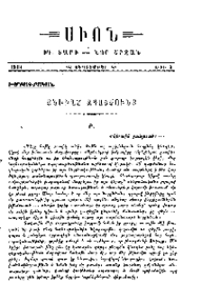 Անխիղճ զգացմունք