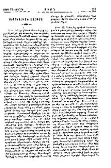 Տէրունական աղօթքը