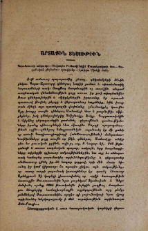 Արտաքին տեսութիւն