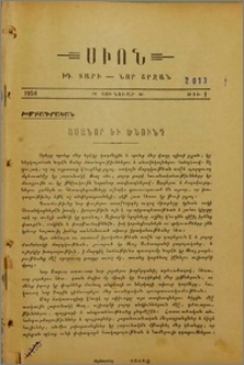 Ամանոր եւ Ծնունդ