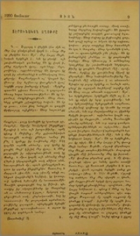 Տէրունական աղօթքը