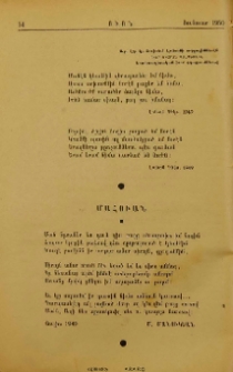 Մահուան