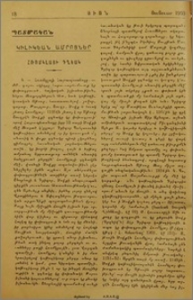 Կիլիկեան ամրոցներ-Հռոմկլայի դղեակ