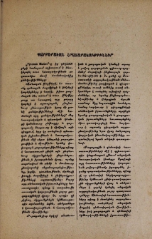 Պարբերական հրատարակութիւններ