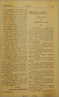 Այրիվանք կամ Գեղարդայ վանք