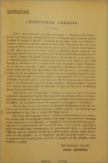 Հաշուեկշիռ նպաստից