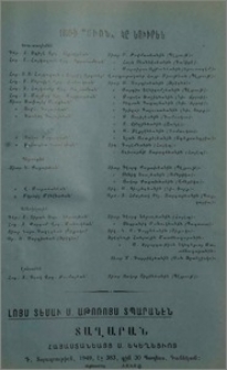 Յայտարարութիւններ