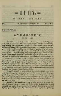 Շղթայակիրը (1749-1949)