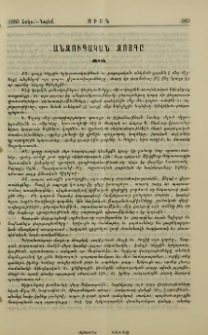 Անզուգական Զոյգը