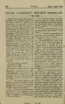 Գրիգոր Շղթայակիր՝ Պատրիարք Երուսաղէմի (1715-1749)
