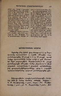 Խմբագրութեան կողմից