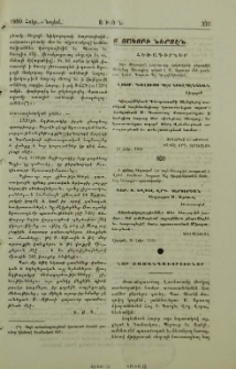 Ս. Յակոբի ներսէն