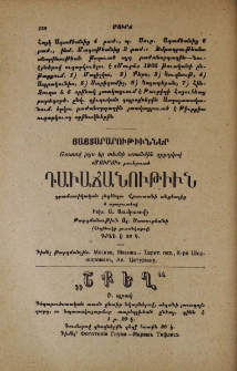 Յայտարարութիւններ