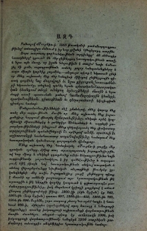 Ազդ