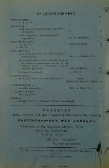Բովանդակութիւն