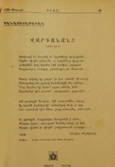 Վարդանանց