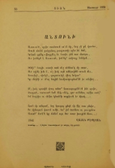 Անտունի