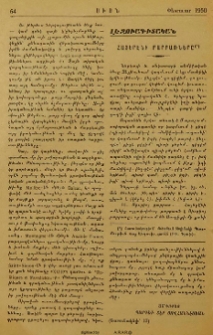 Հայերէնի բարբառները