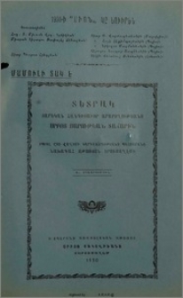 Յայտարարութիւններ