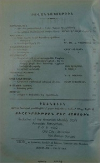 Բովանդակութիւն