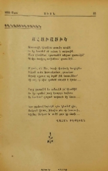 Ահաւասիկ