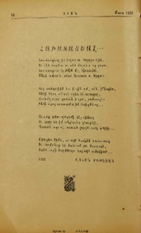 Հավատացեալ...