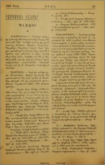 Գլաձոր