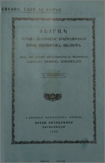 Յայտարարութիւններ