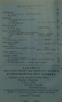 Բովանդակութիւն