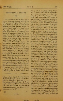 Տերունական աղօթքը