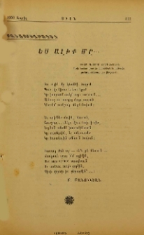 Ես ալիք մը...