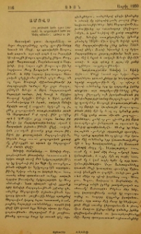Ամովս