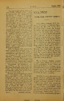 Քարոզ խաչի չորրորդ աւուրն