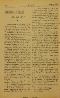 Յովհանավանք