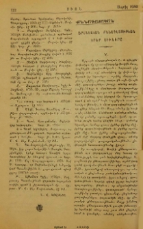 Ֆրանսական քննադատութեան երեք սիւները