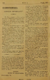 Հայերէնի բարբառները