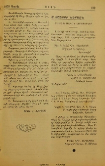 Ս. Յակոբի ներսէն