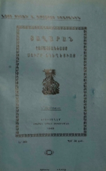 Յայտարարութիւններ
