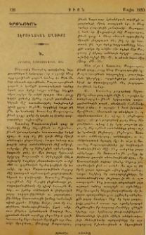 Տէրունական աղօթքը