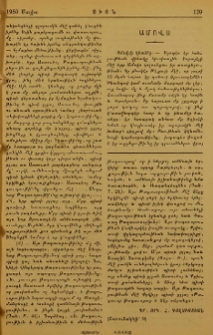Ամովս