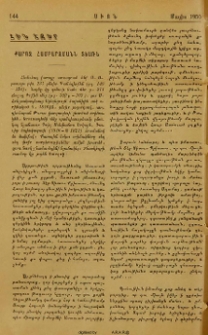 Քարոզ Համբարձմանն Տեառն