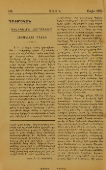 Կիլիկեան ամրոցներ - Հռոմկլայի դղեակ