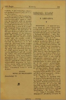 Ս. Էջմիածին