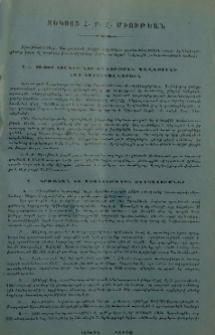 Զեկոյց Հ. Բ. Ը. Միութեան