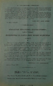 Յայտարարութիւններ