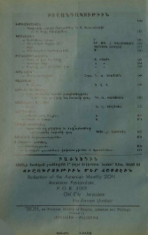 Բովանդակութիւն